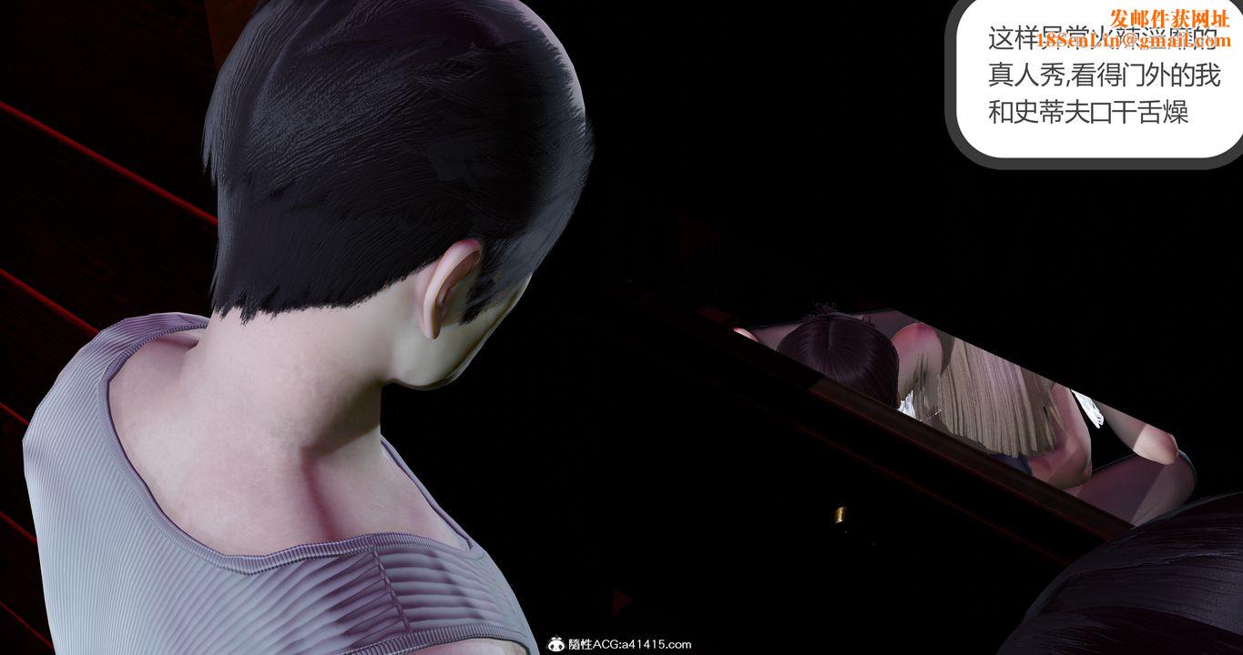 [3D]女友故事第12话