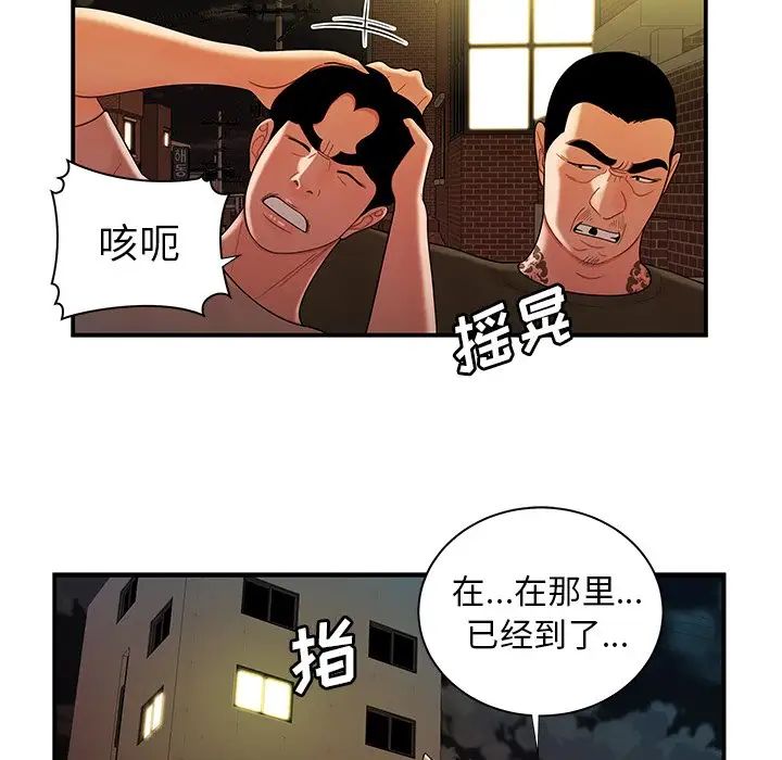 致命牢笼第47话