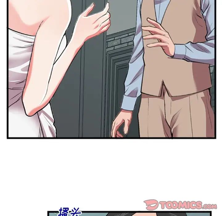 特殊关係第17话