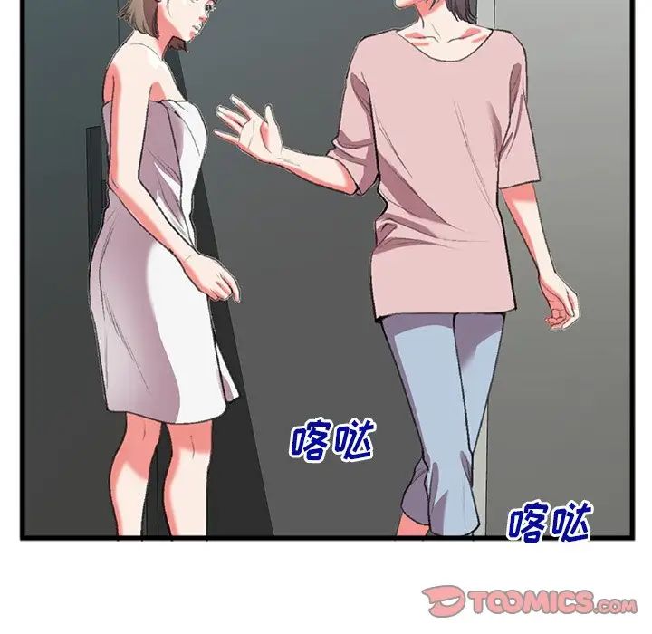 特殊关係第17话