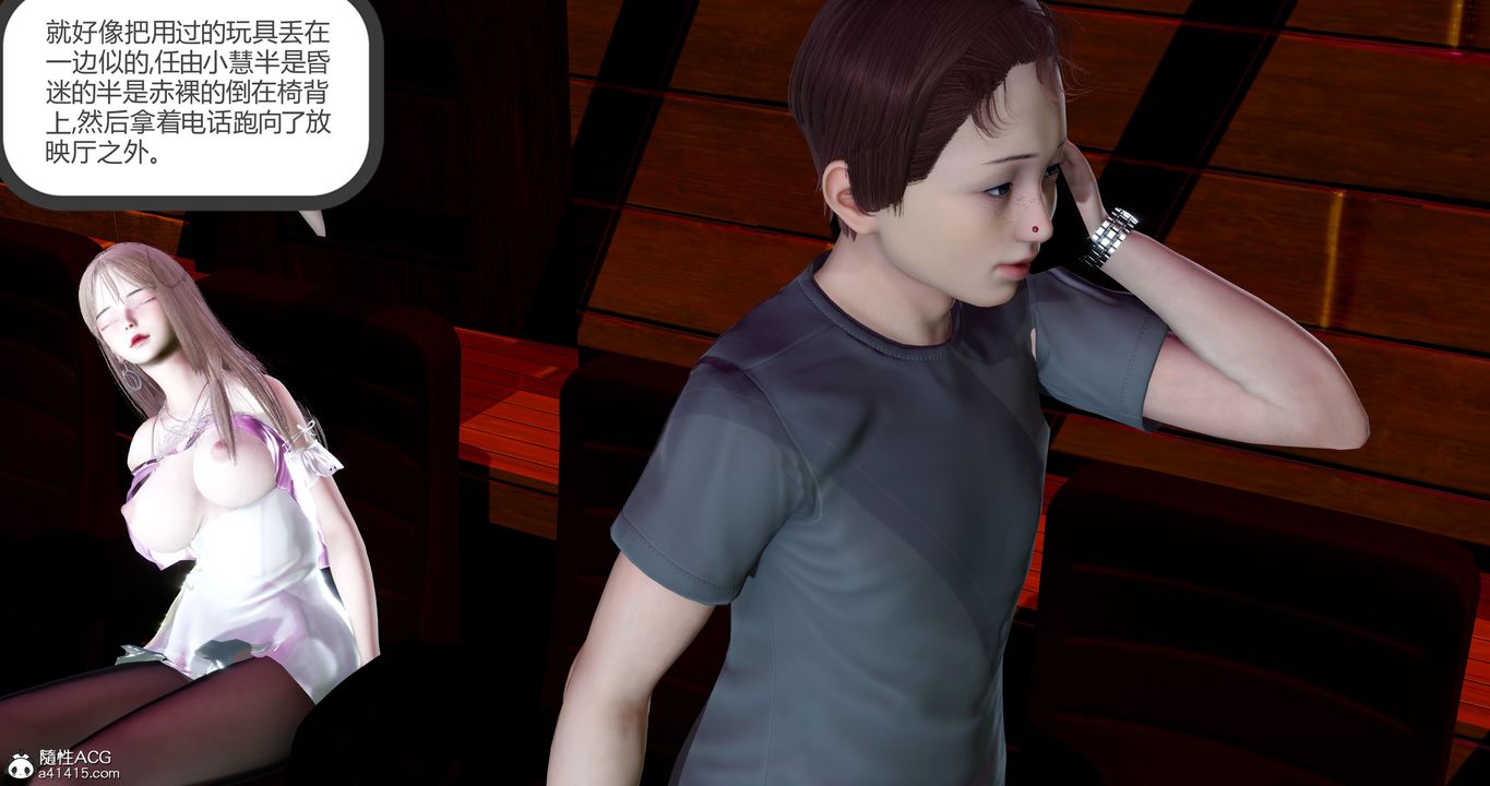 [3D]女友故事第12话