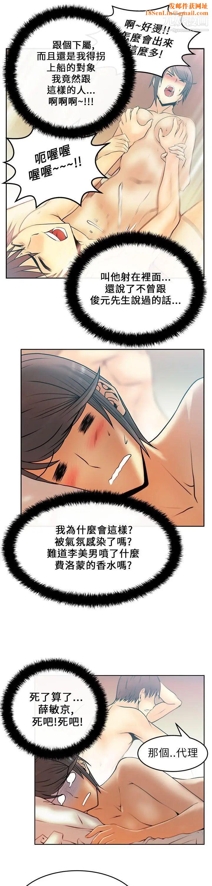扑通扑通!MYOFFICELADYS第21话