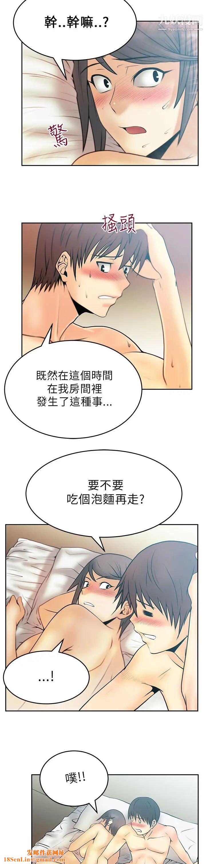 扑通扑通!MYOFFICELADYS第21话