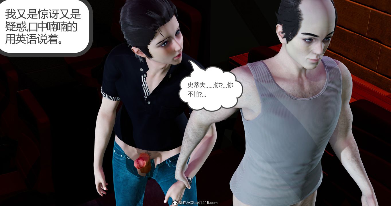 [3D]女友故事第12话