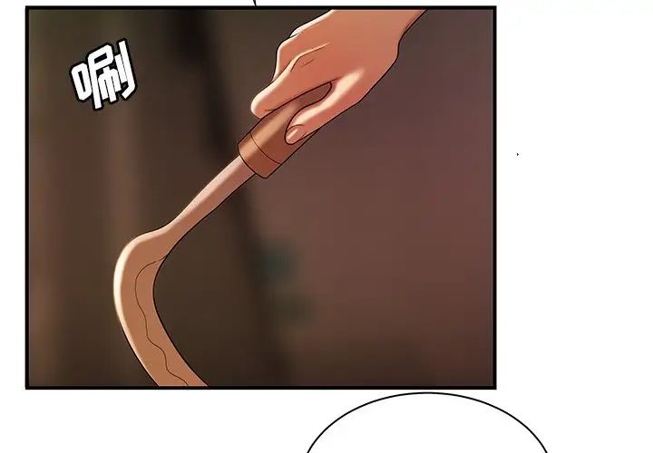 致命牢笼第48话