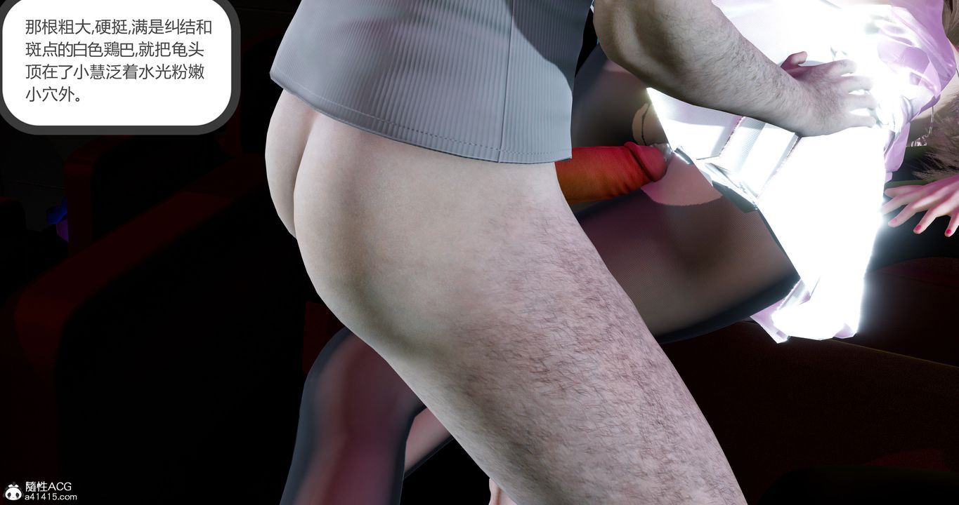 [3D]女友故事第12话