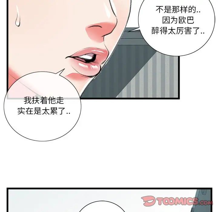 特殊关係第17话