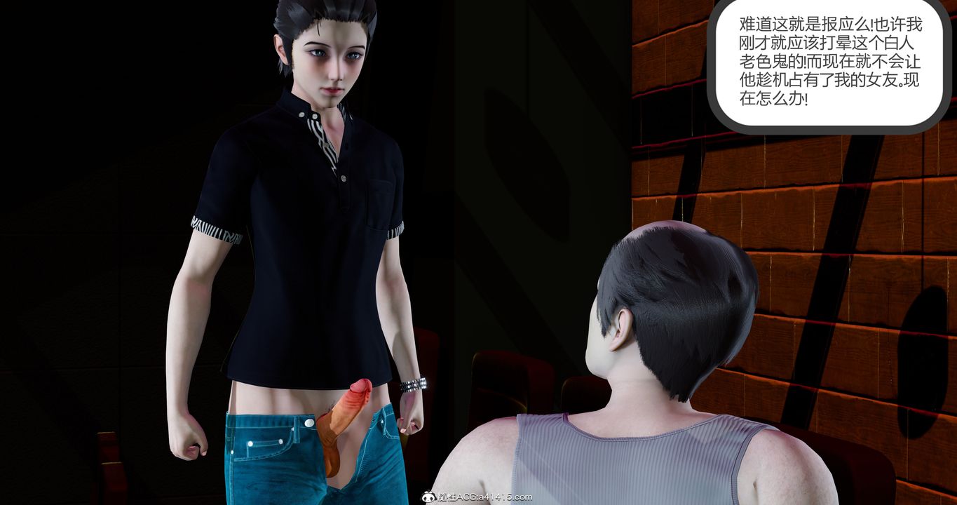 [3D]女友故事第12话