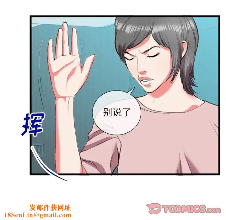 特殊关係第17话