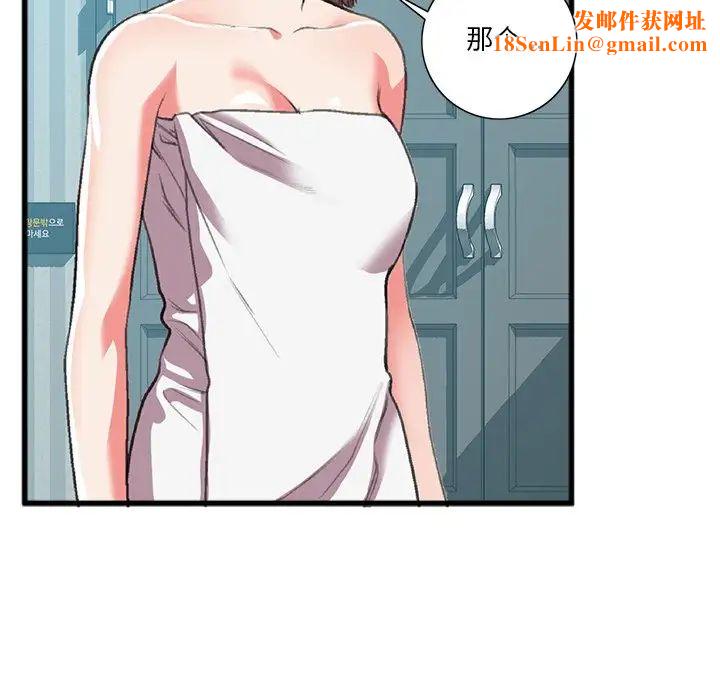 特殊关係第17话