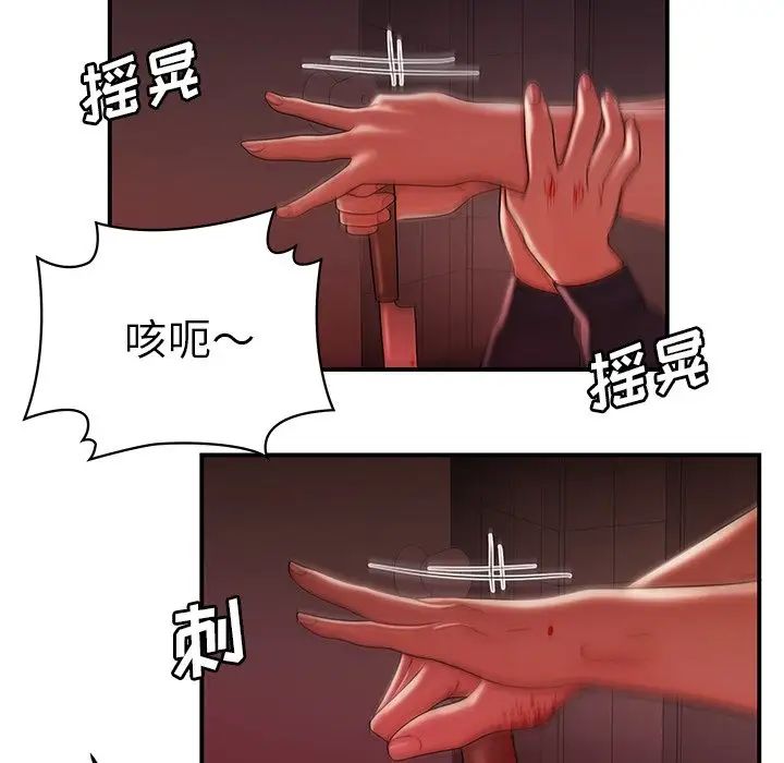 致命牢笼第48话