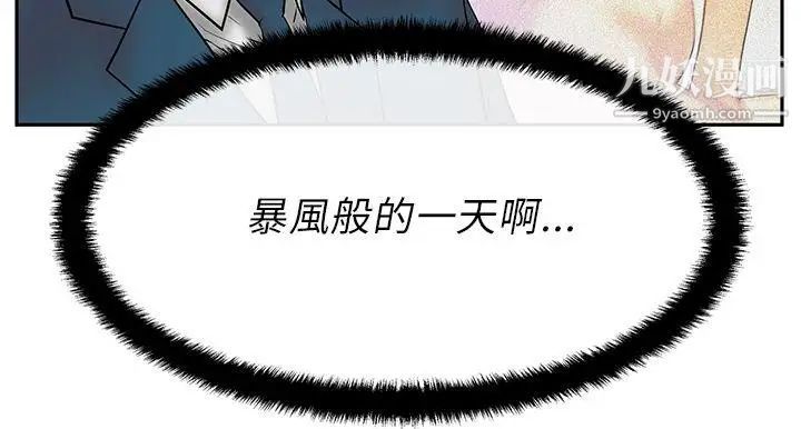 扑通扑通!MYOFFICELADYS第22话