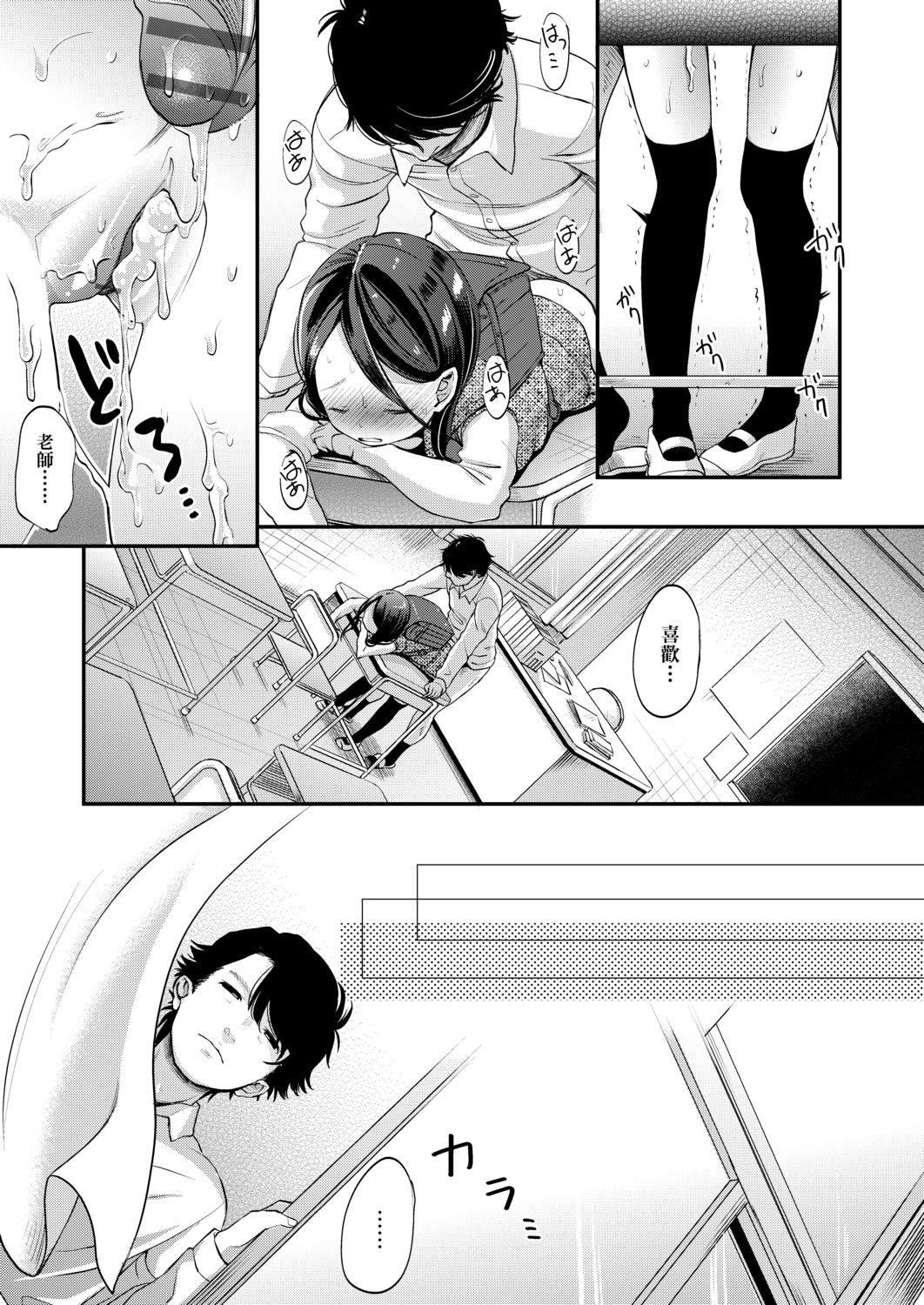 [清宫凉]まんなか。[DL版][v2][清宫凉]まんなか。[DL版][v2]