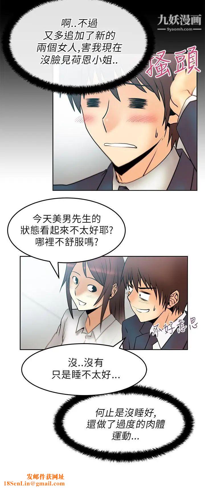 扑通扑通!MYOFFICELADYS第22话