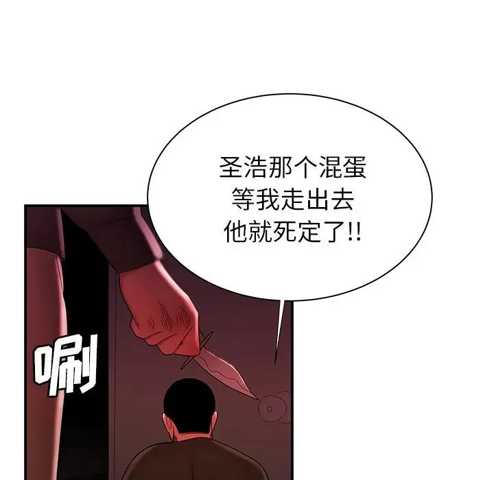 致命牢笼第48话