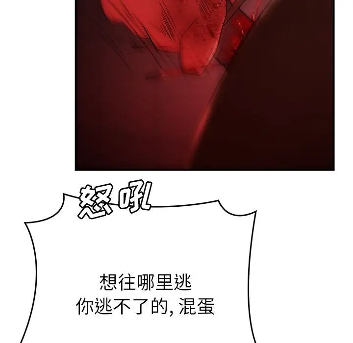 致命牢笼第48话