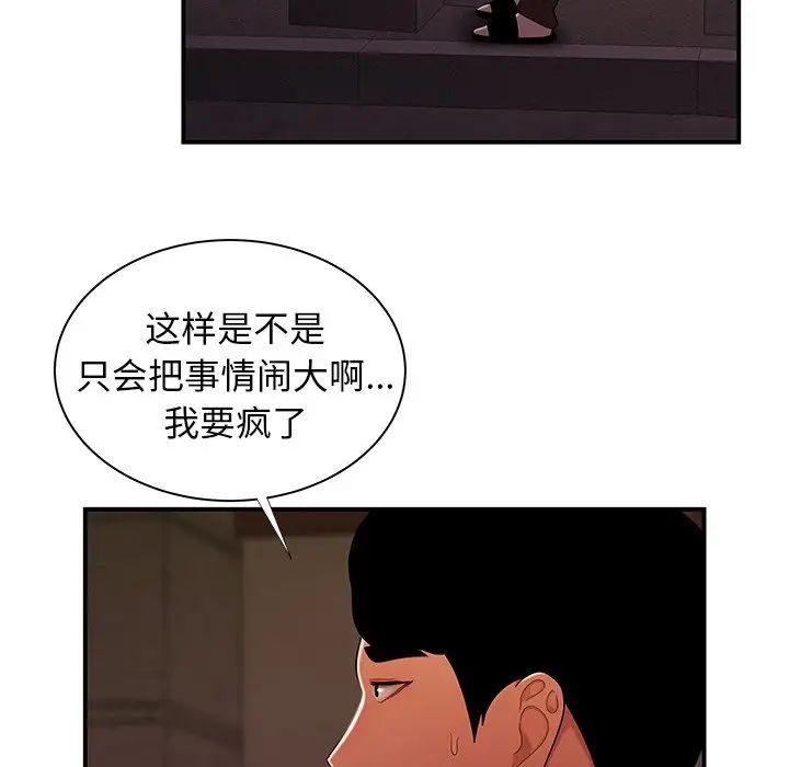 致命牢笼第48话