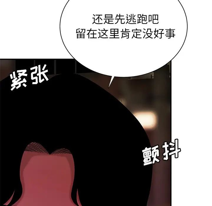 致命牢笼第48话