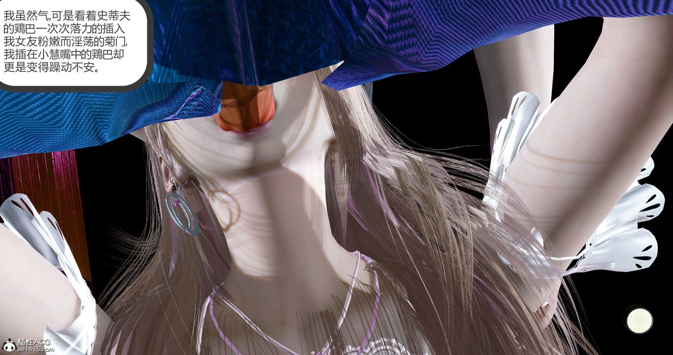 [3D]女友故事第13话