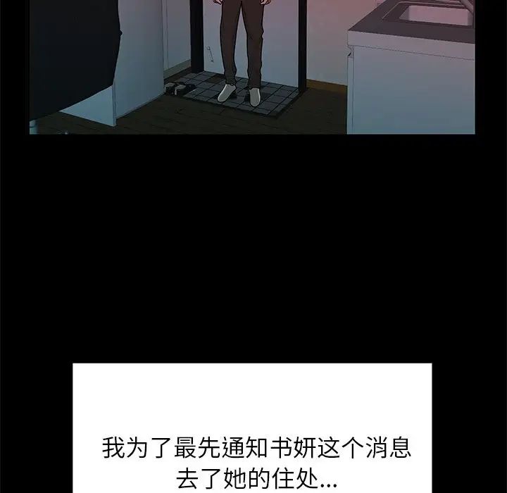 致命牢笼第48话