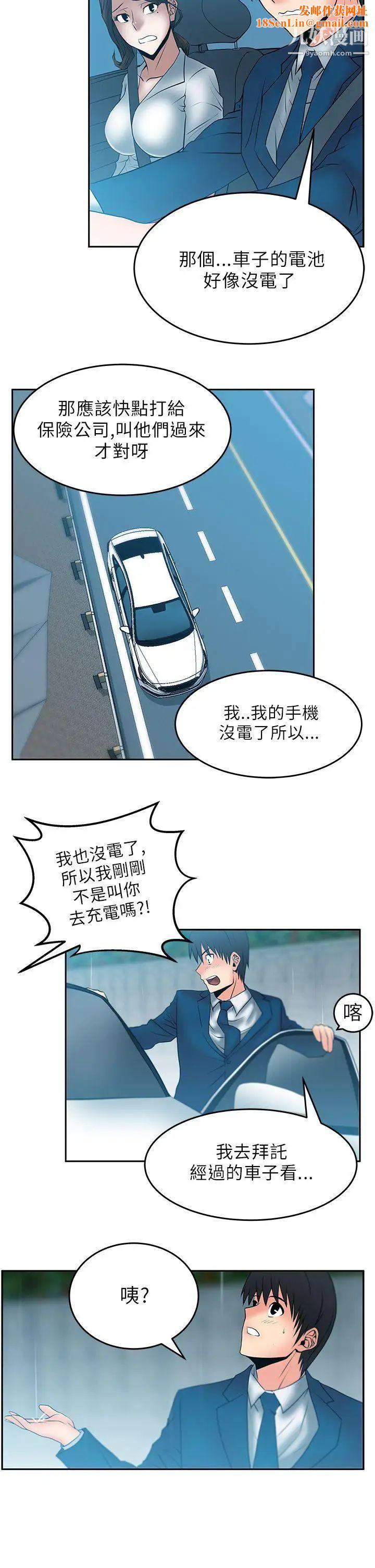 扑通扑通!MYOFFICELADYS第24话