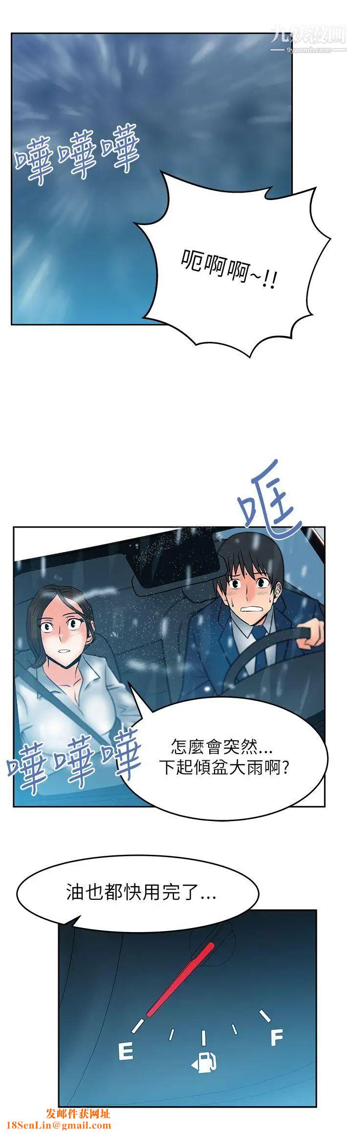 扑通扑通!MYOFFICELADYS第24话
