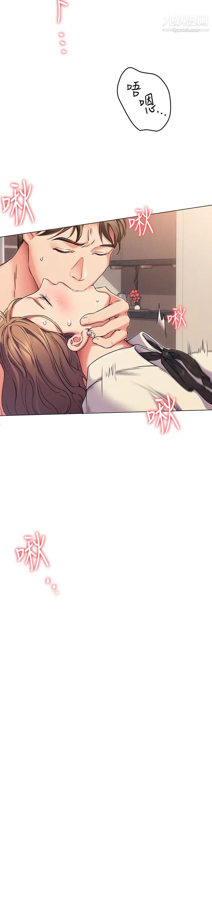 今晚就决定吃你了第2话-我梦到妳的胸部!