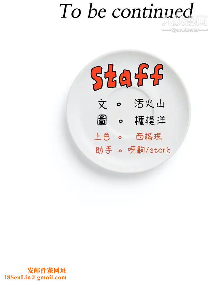 今晚就决定吃你了第2话-我梦到妳的胸部!