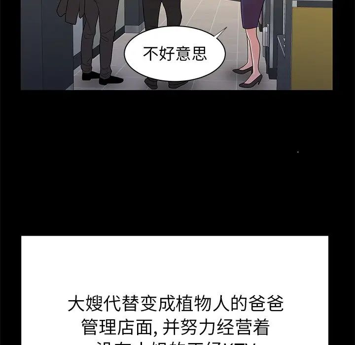致命牢笼第48话