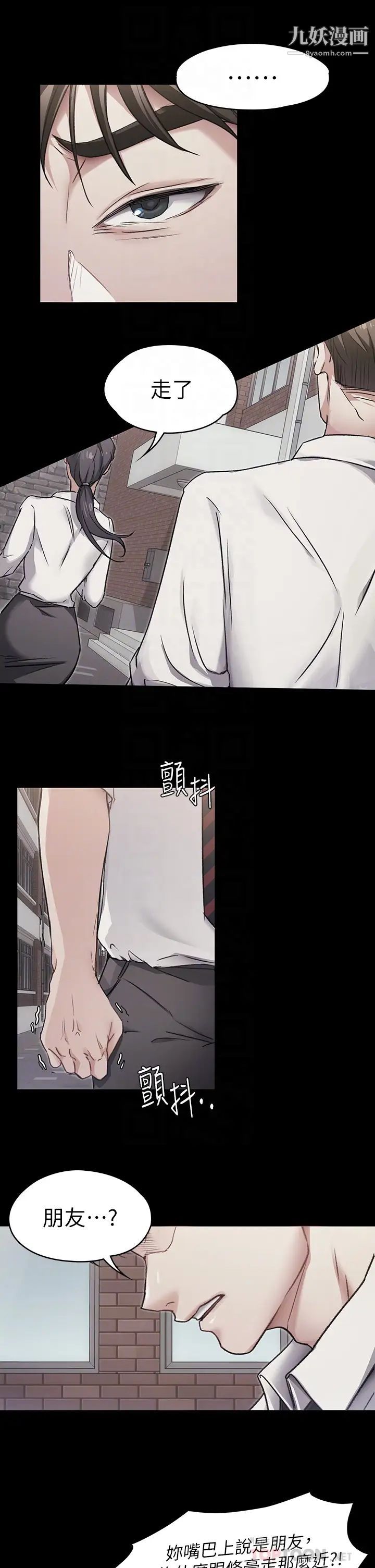 今晚就决定吃你了第3话-被当洩慾工具但好舒服!