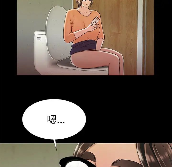 致命牢笼第48话