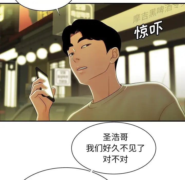 致命牢笼第48话