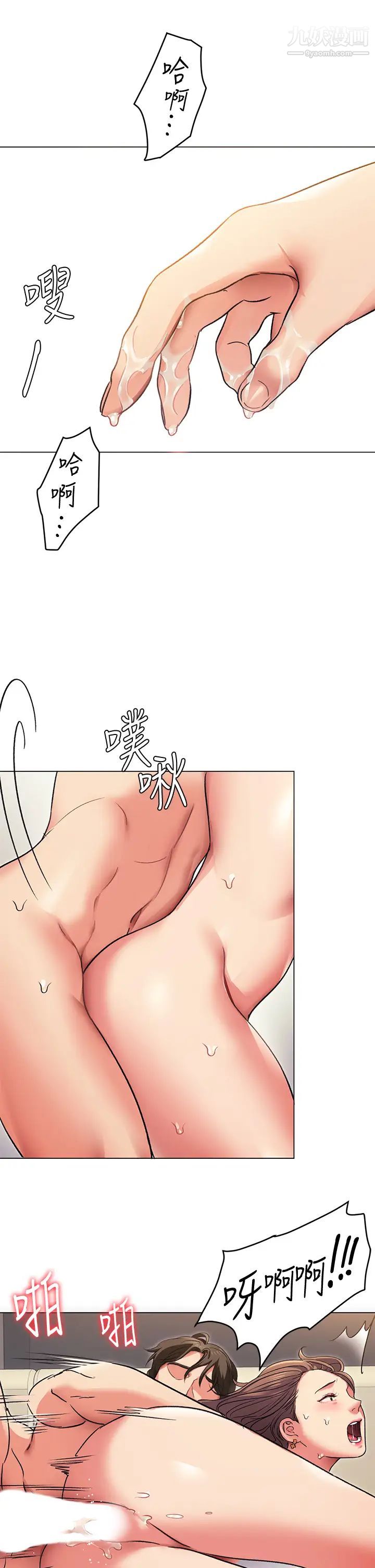 今晚就决定吃你了第3话-被当洩慾工具但好舒服!
