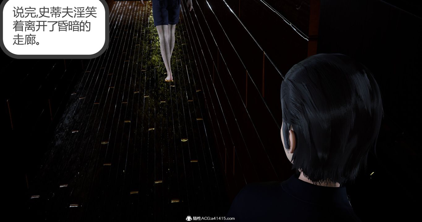 [3D]女友故事第13话