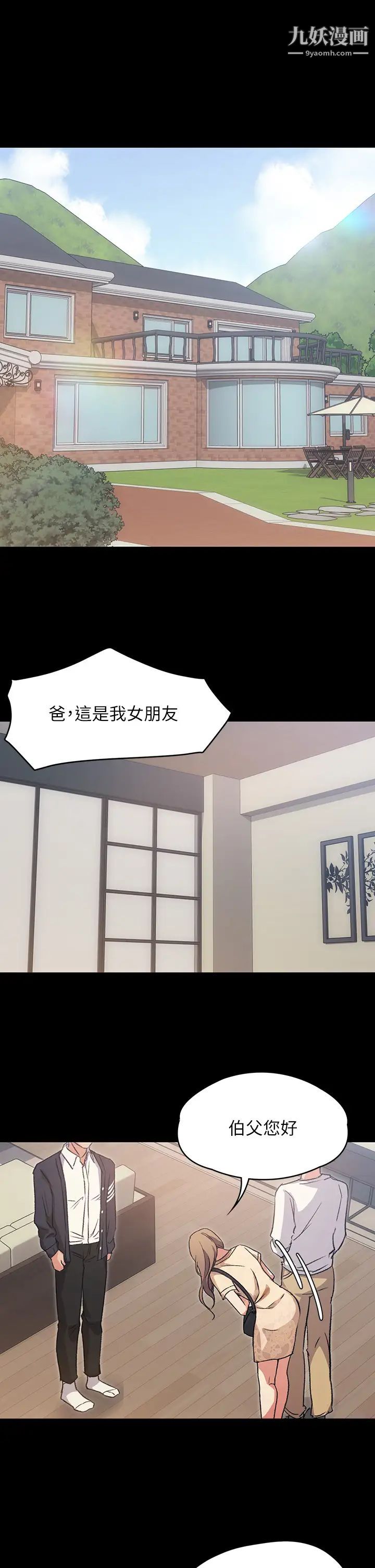 今晚就决定吃你了第3话-被当洩慾工具但好舒服!