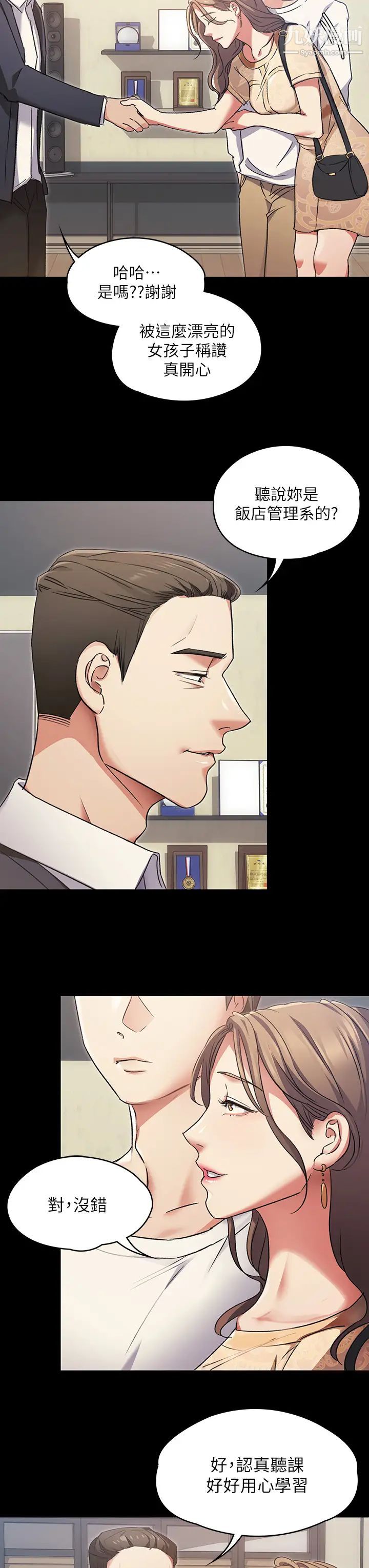 今晚就决定吃你了第3话-被当洩慾工具但好舒服!