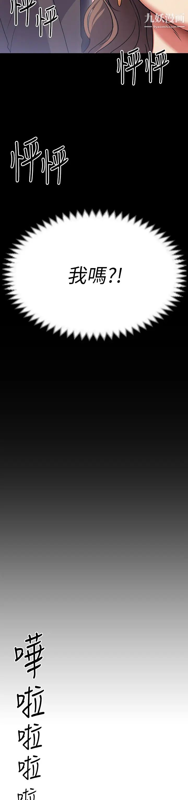 今晚就决定吃你了第3话-被当洩慾工具但好舒服!