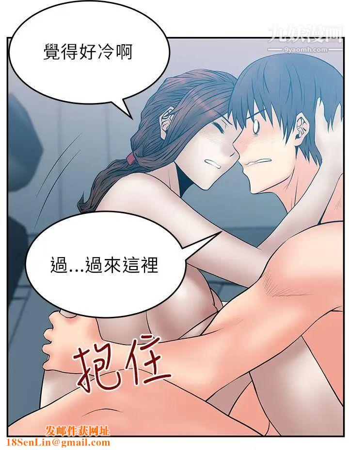 扑通扑通!MYOFFICELADYS第26话