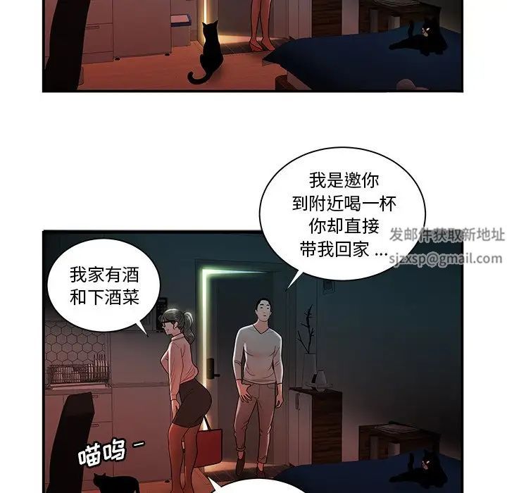 致命牢笼第49话