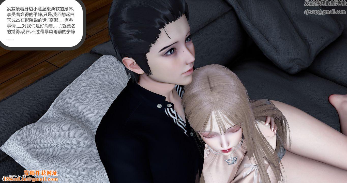 [3D]女友故事第13话