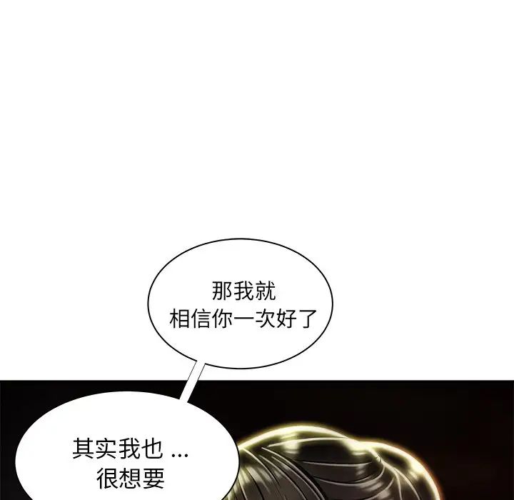 致命牢笼第49话