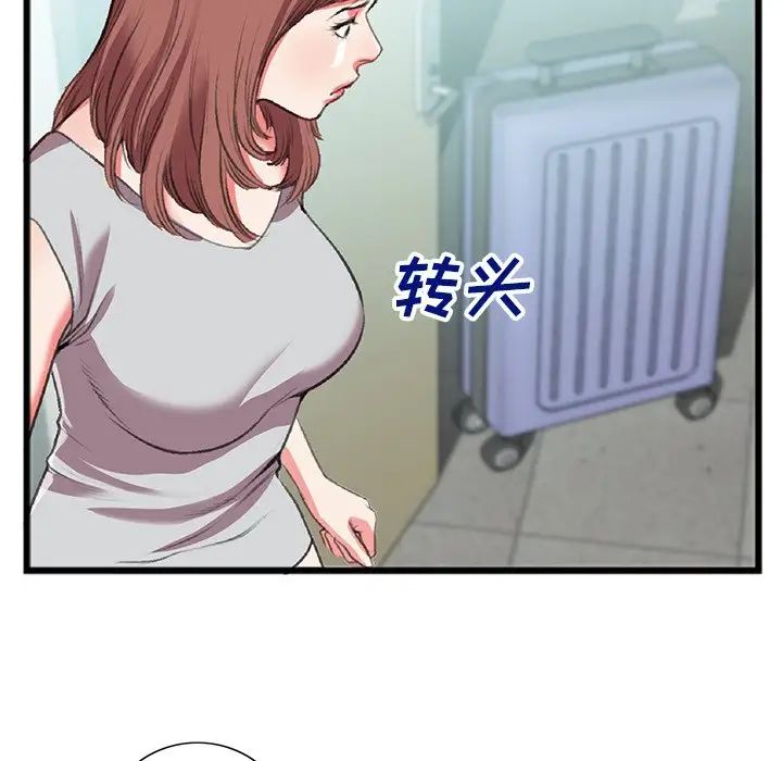 特殊关係第18话