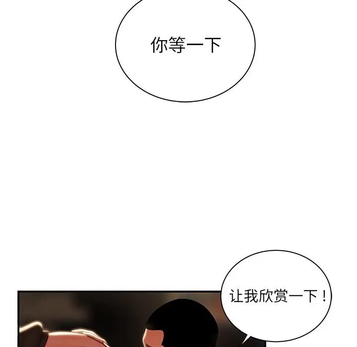 致命牢笼第49话