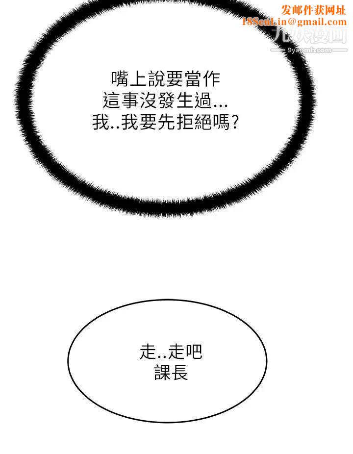 扑通扑通!MYOFFICELADYS第28话