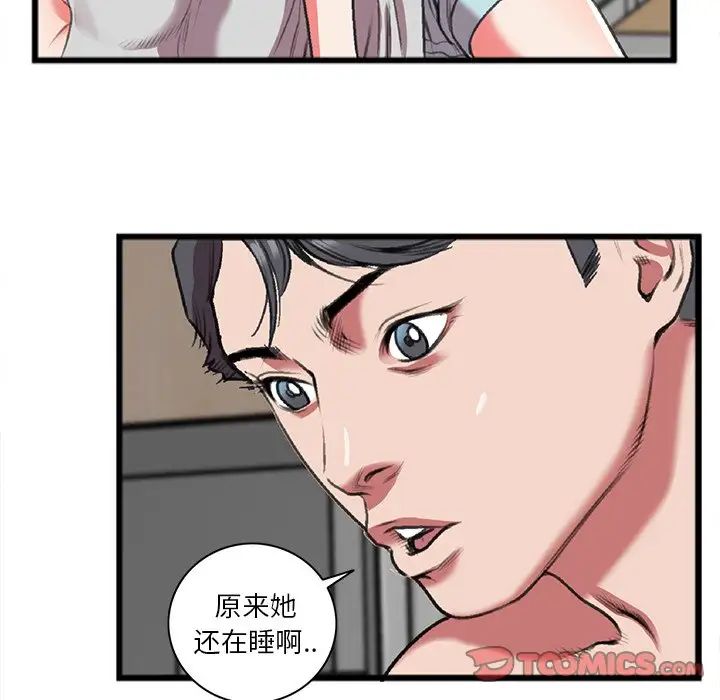 特殊关係第19话