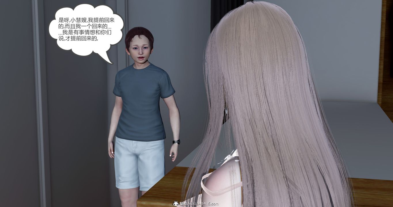 [3D]女友故事第14话