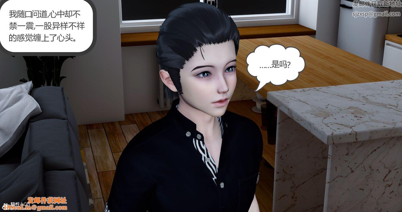 [3D]女友故事第14话