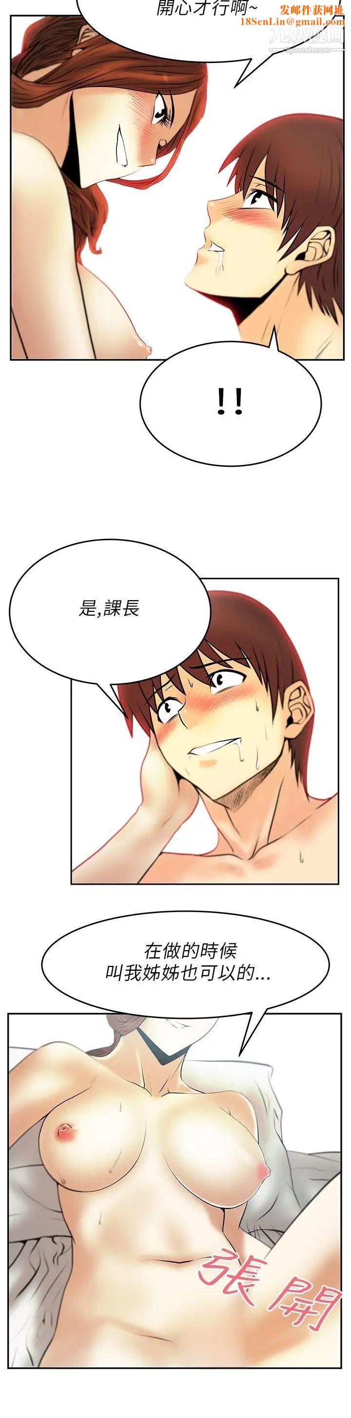 扑通扑通!MYOFFICELADYS第29话
