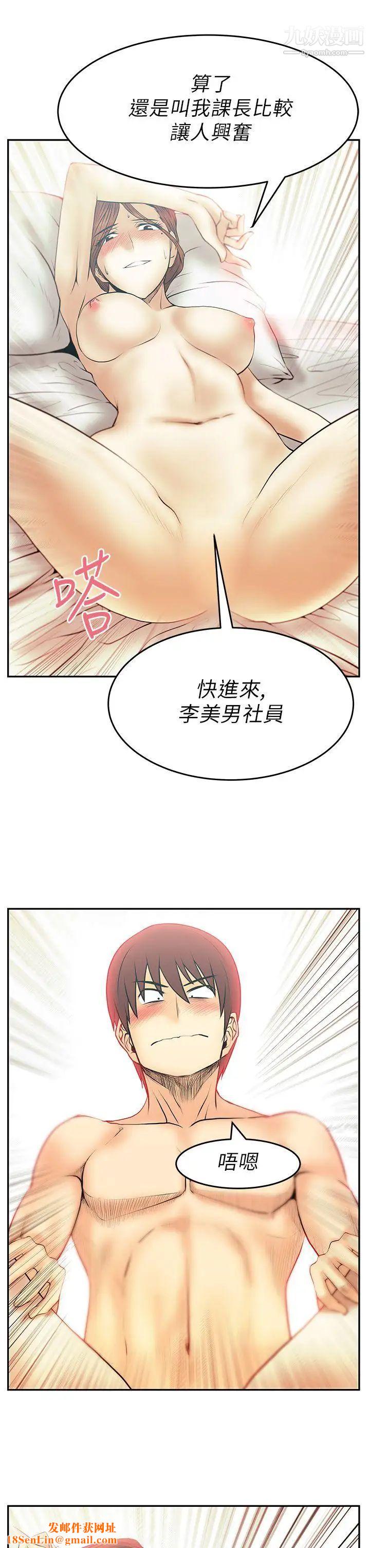 扑通扑通!MYOFFICELADYS第29话