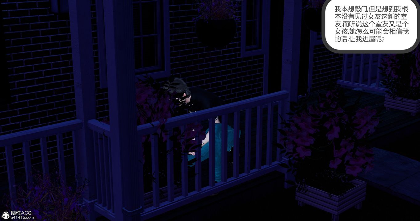 [3D]女友故事第14话